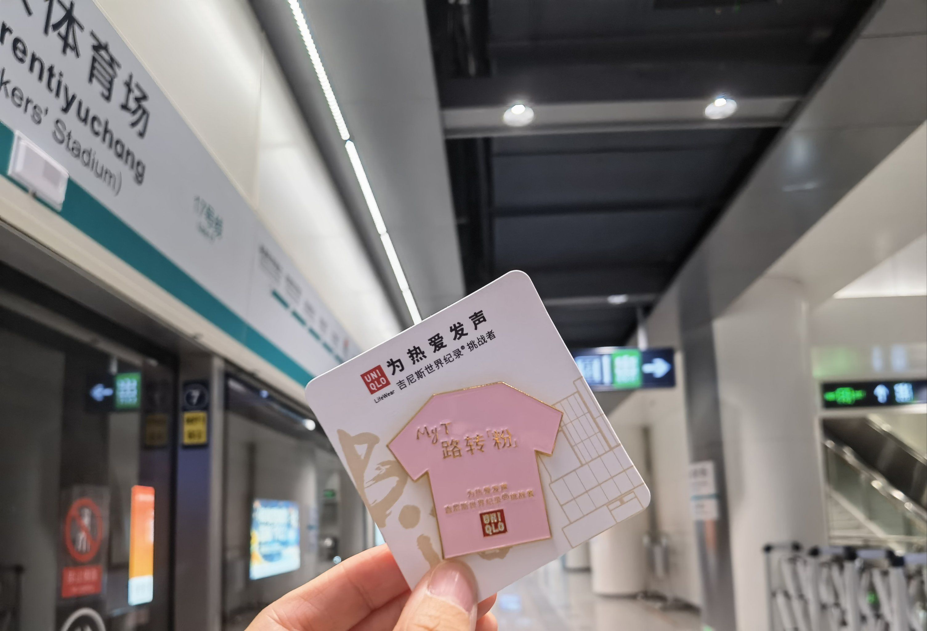 三里屯优衣库完整视频三里屯优衣库完整视频揭秘-第3张图片