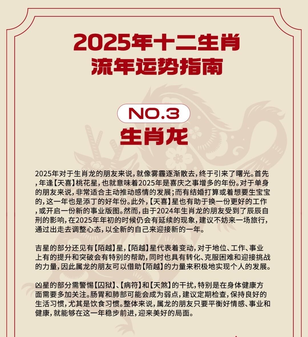2024年买马生肖表揭秘