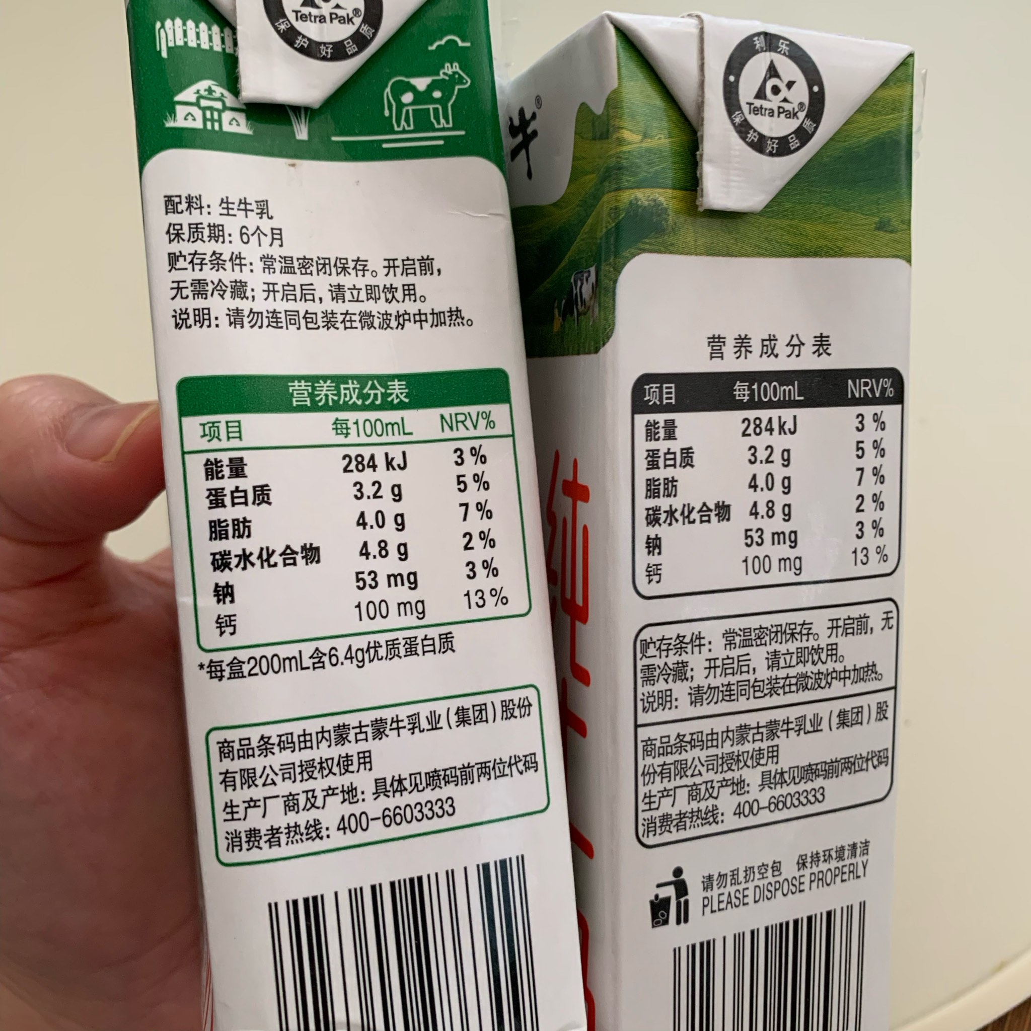 老师今天的牛奶会好喝一些吗？