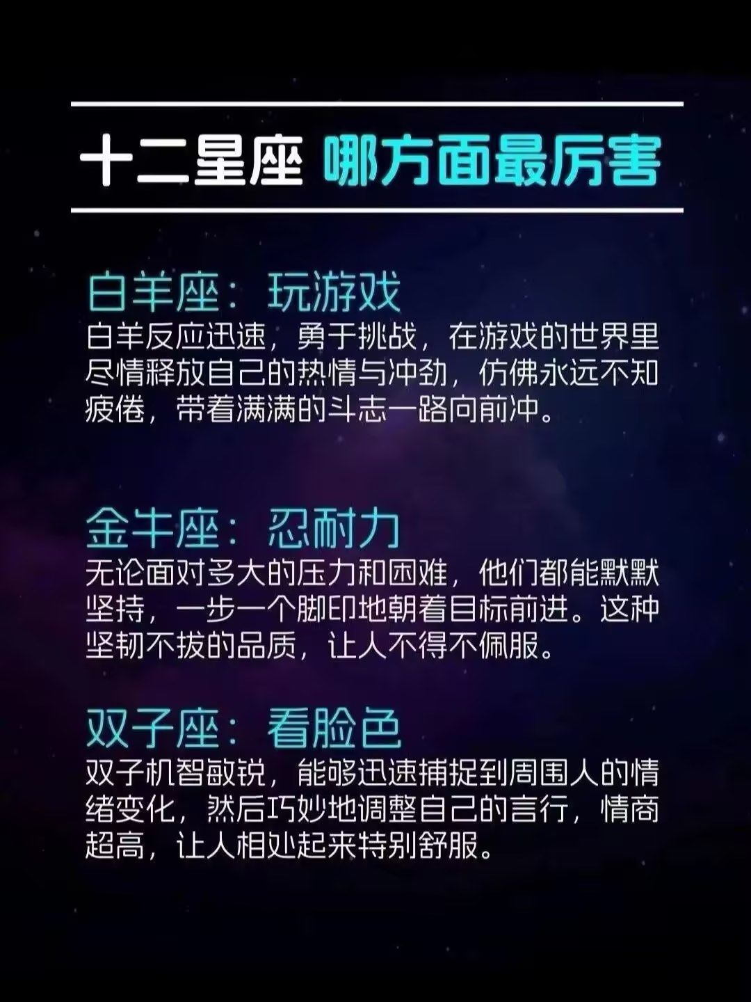 12星座谁最丑?十二星座谁最丑？-第2张图片