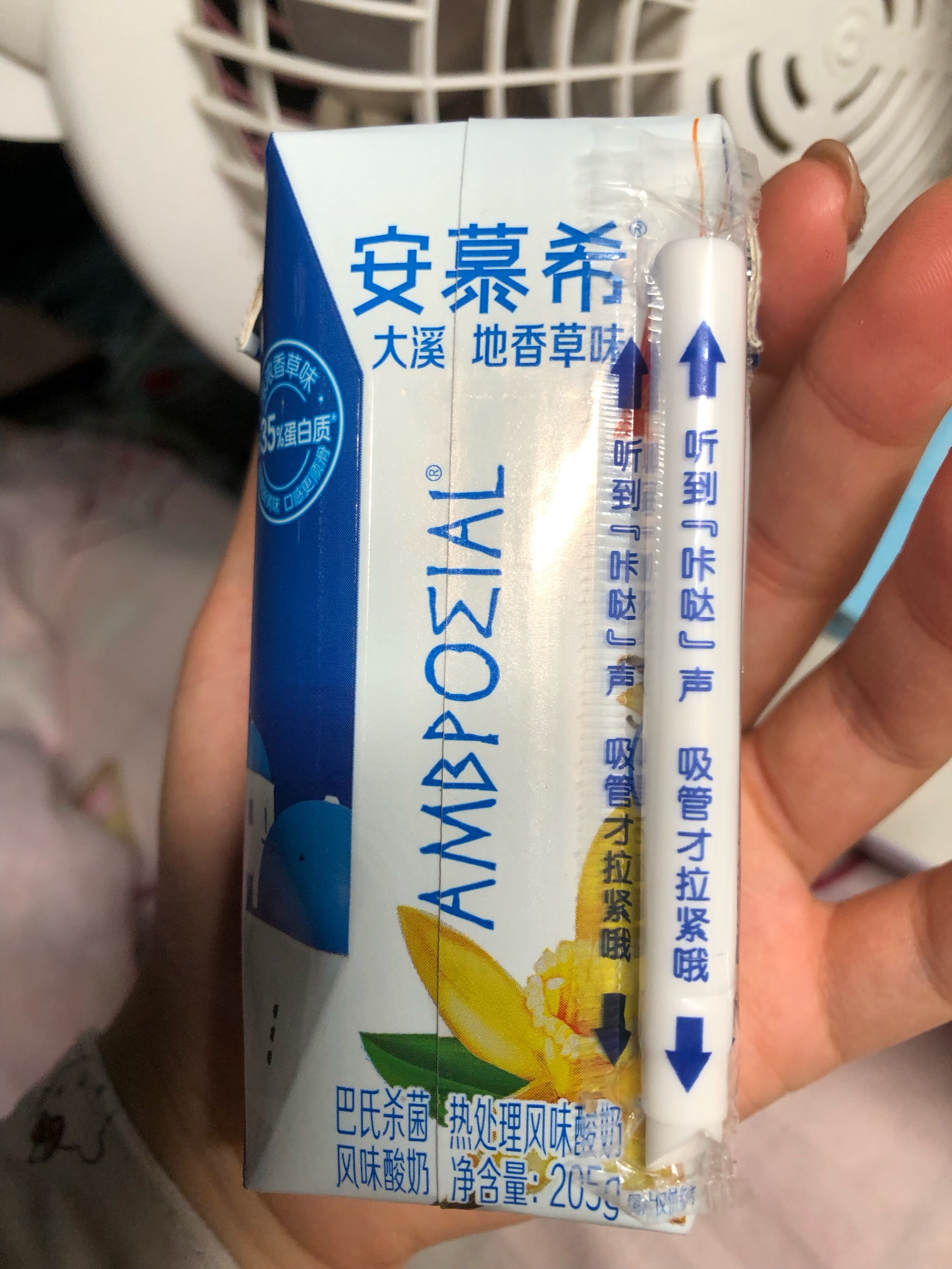 老师今天的牛奶会好喝一些吗？-第2张图片