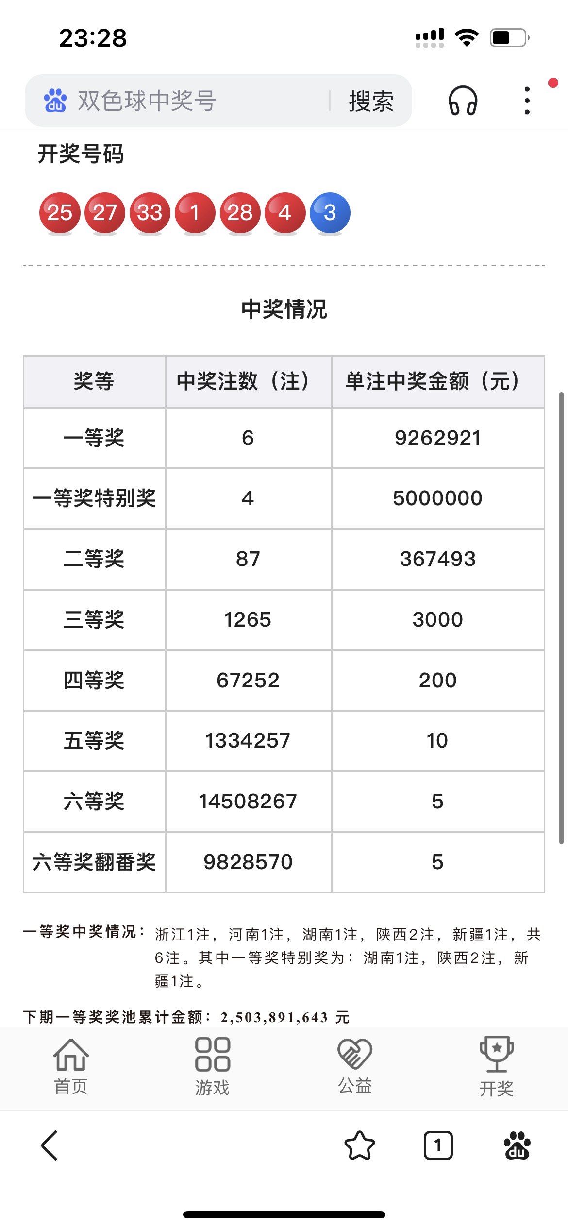 澳门一码一肖一特一中2024澳门一码一肖一特一中，2024年彩票展望-第1张图片