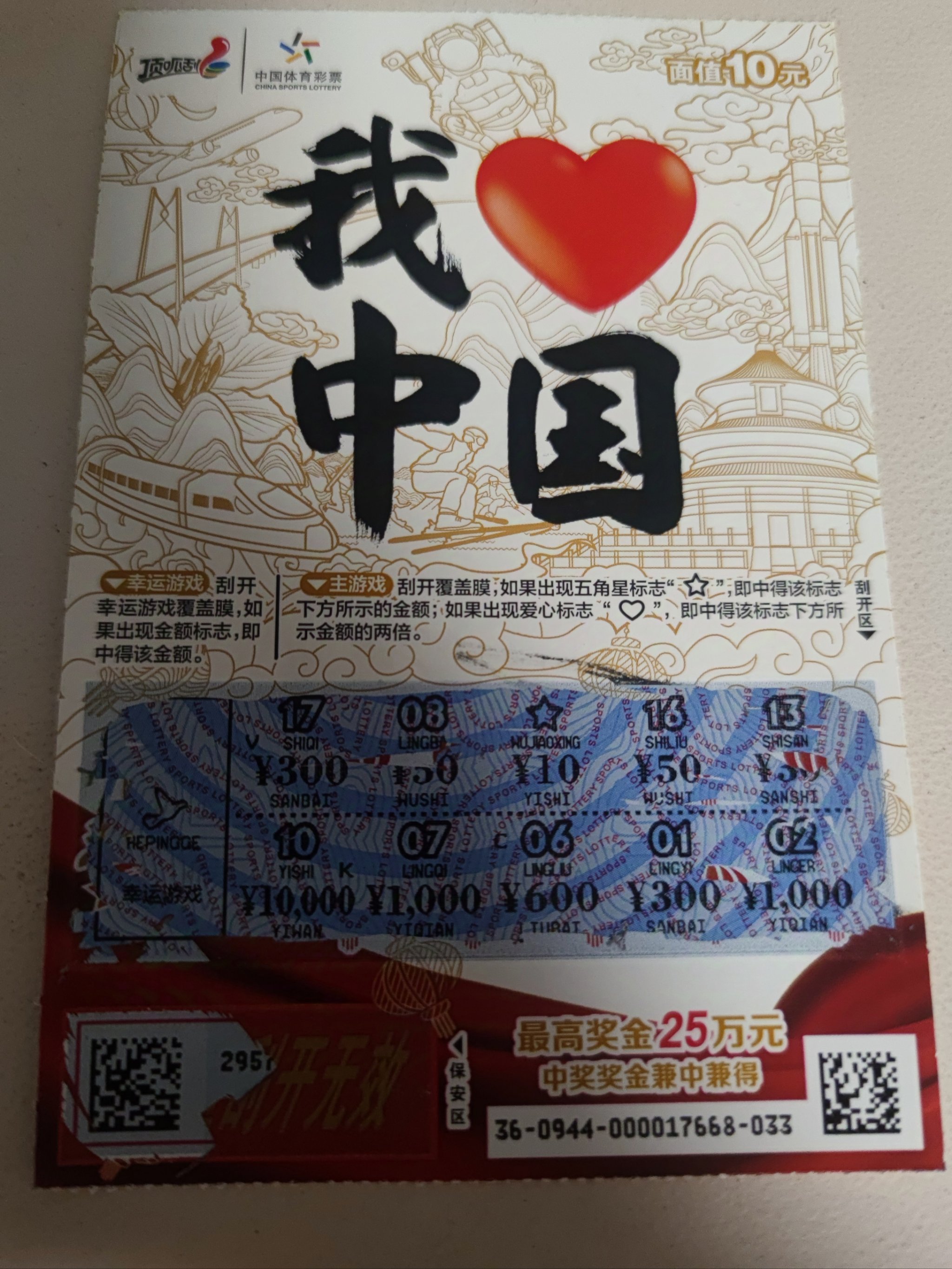 白小姐一肖一码100准白小姐一肖一码必中一码，揭秘彩票神秘力量