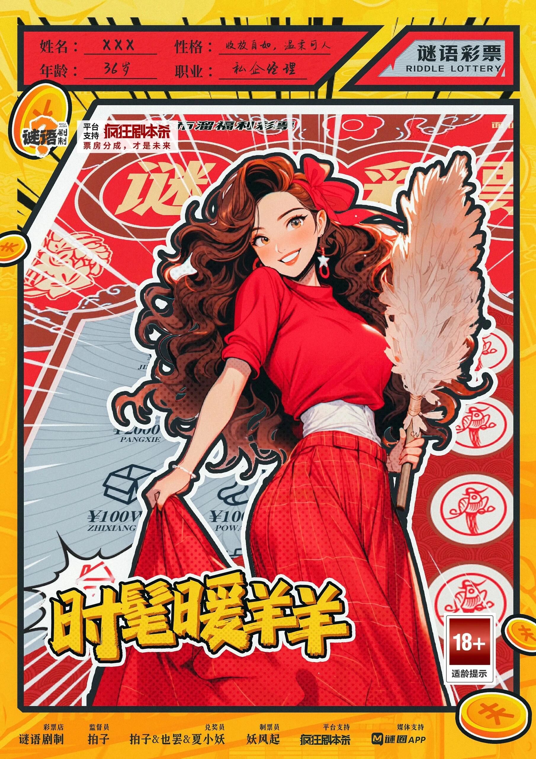 澳门六开彩天天正版，彩票之魅力与体验-第2张图片