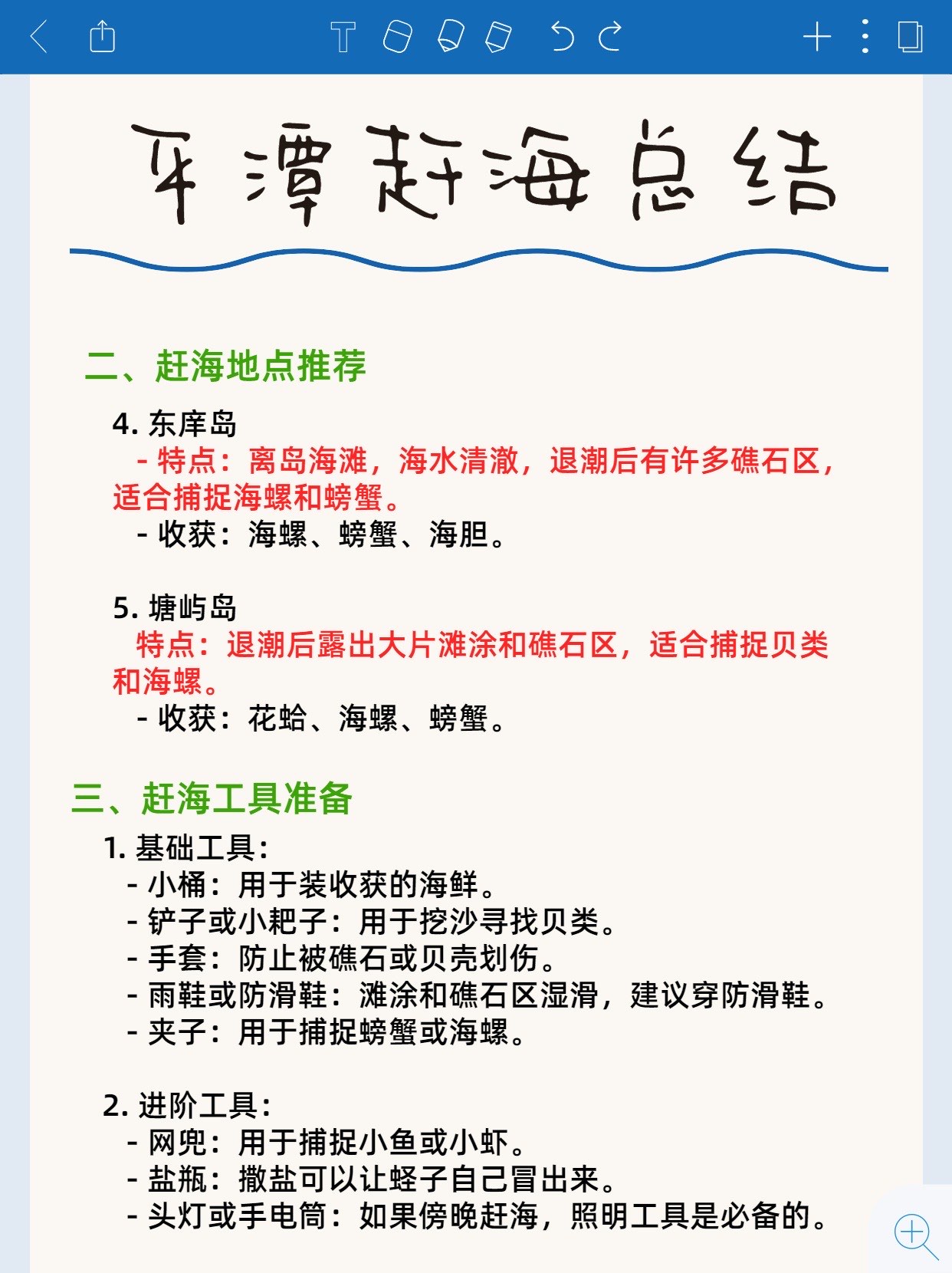 渔获获取攻略-第3张图片