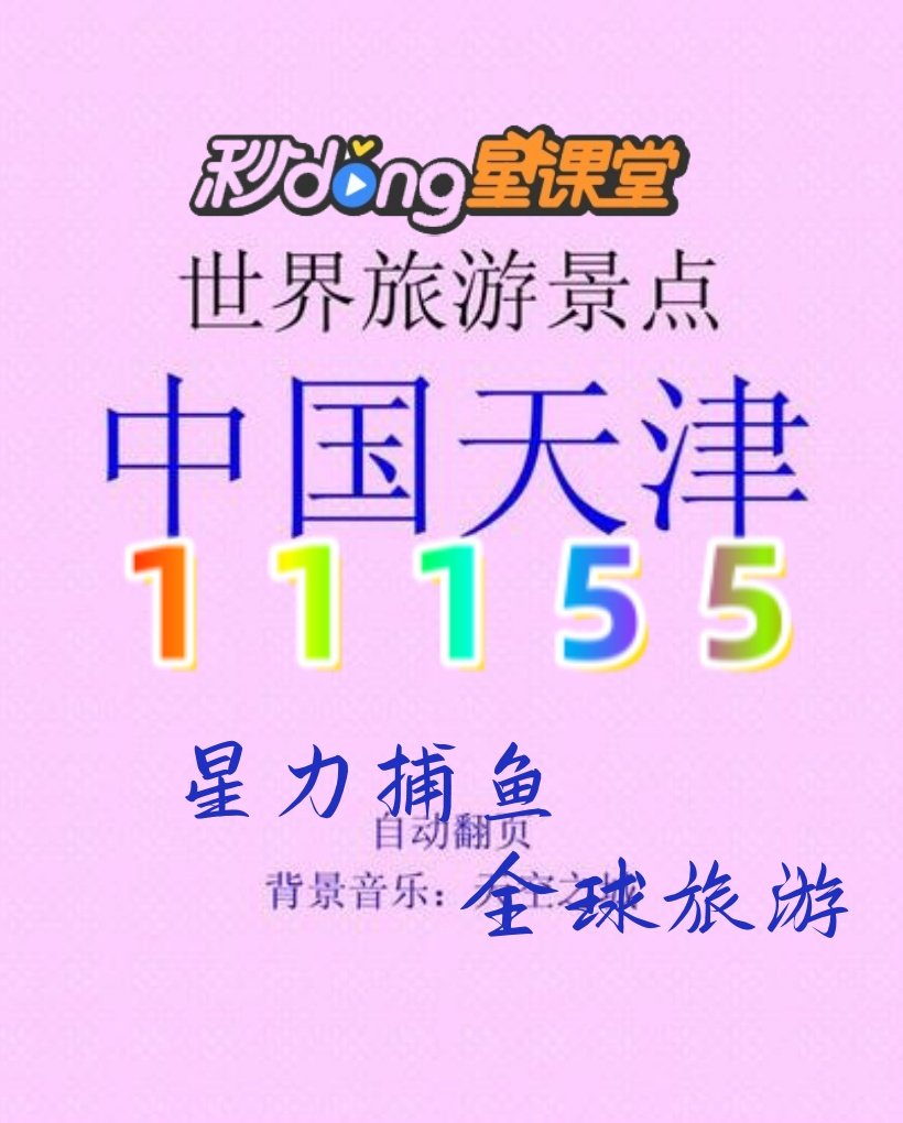 摇钱树捕鱼星力捕鱼星力，海洋生态与人类捕捞的新篇章-第1张图片
