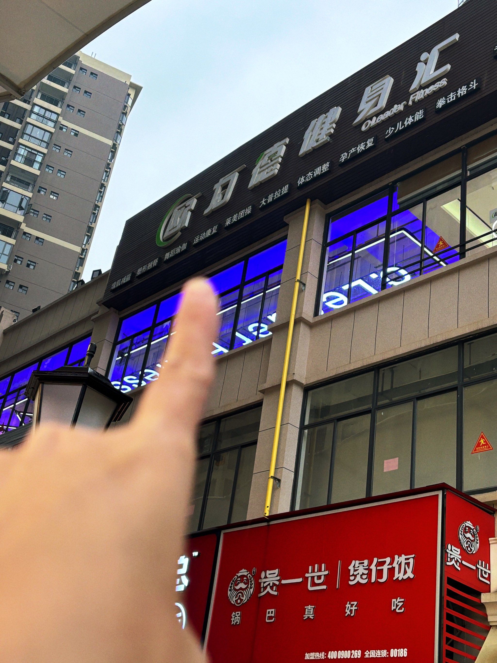 彩塘健身房，健康生活的理想之地