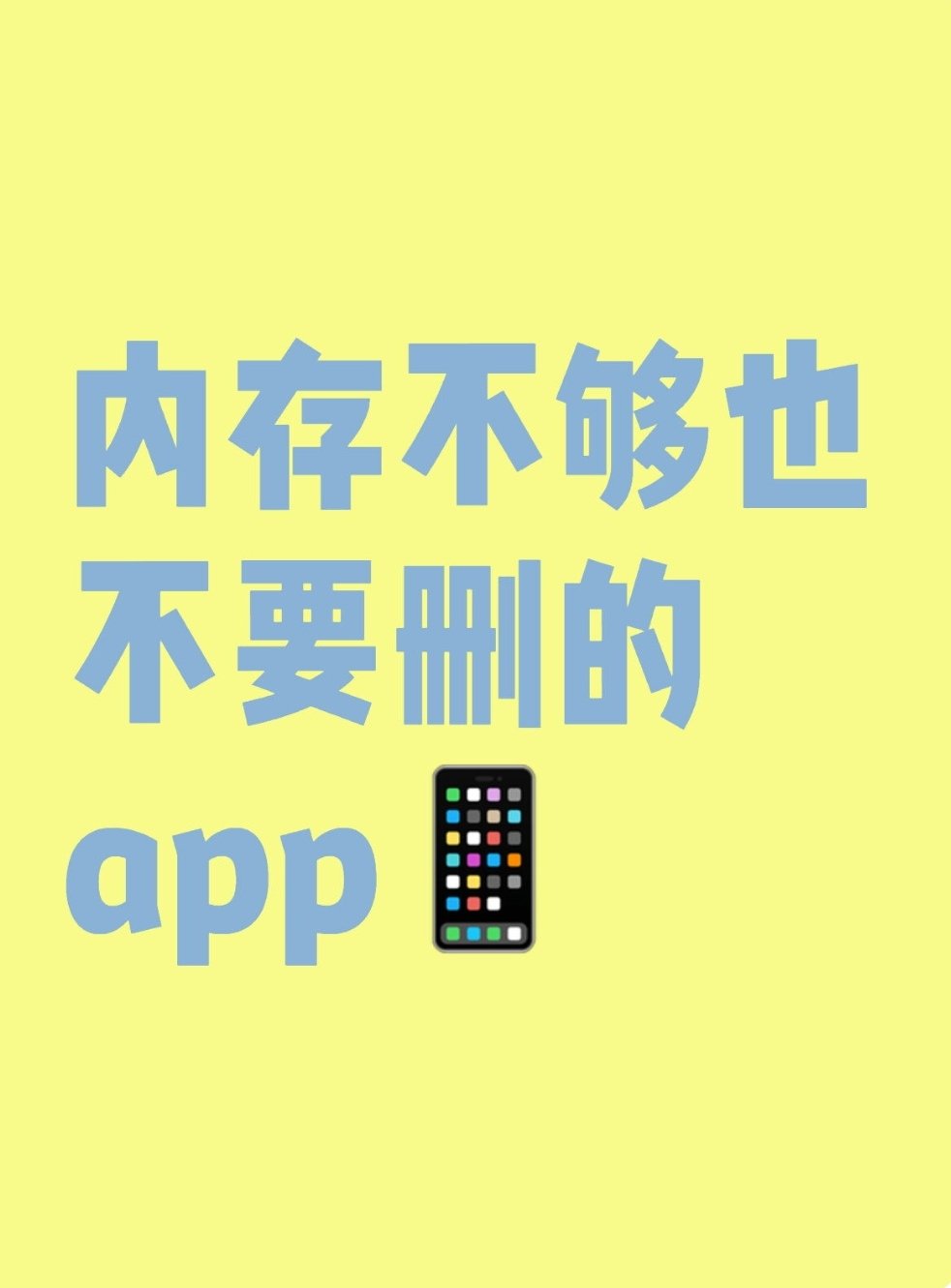 可以看的app你知道的下载可以看的APP推荐-第2张图片