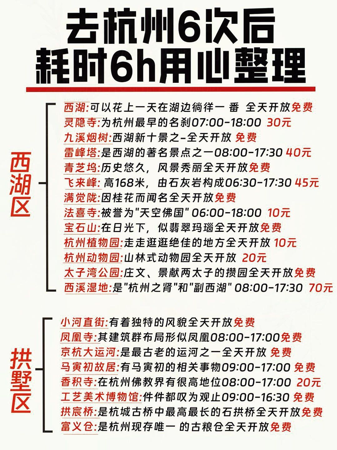 中秋旅游攻略中秋旅游攻略