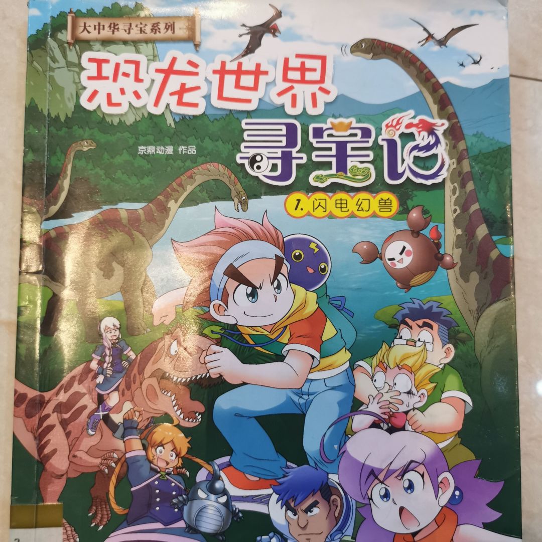 时空大盗，穿越时空的神秘力量-第1张图片