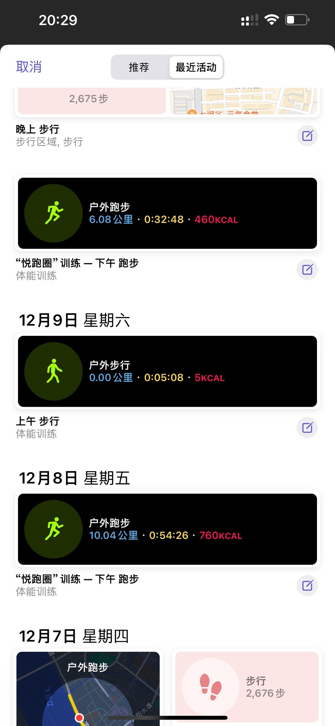 适合晚上使用的免费软件ios适合晚上使用的免费软件推荐-第3张图片