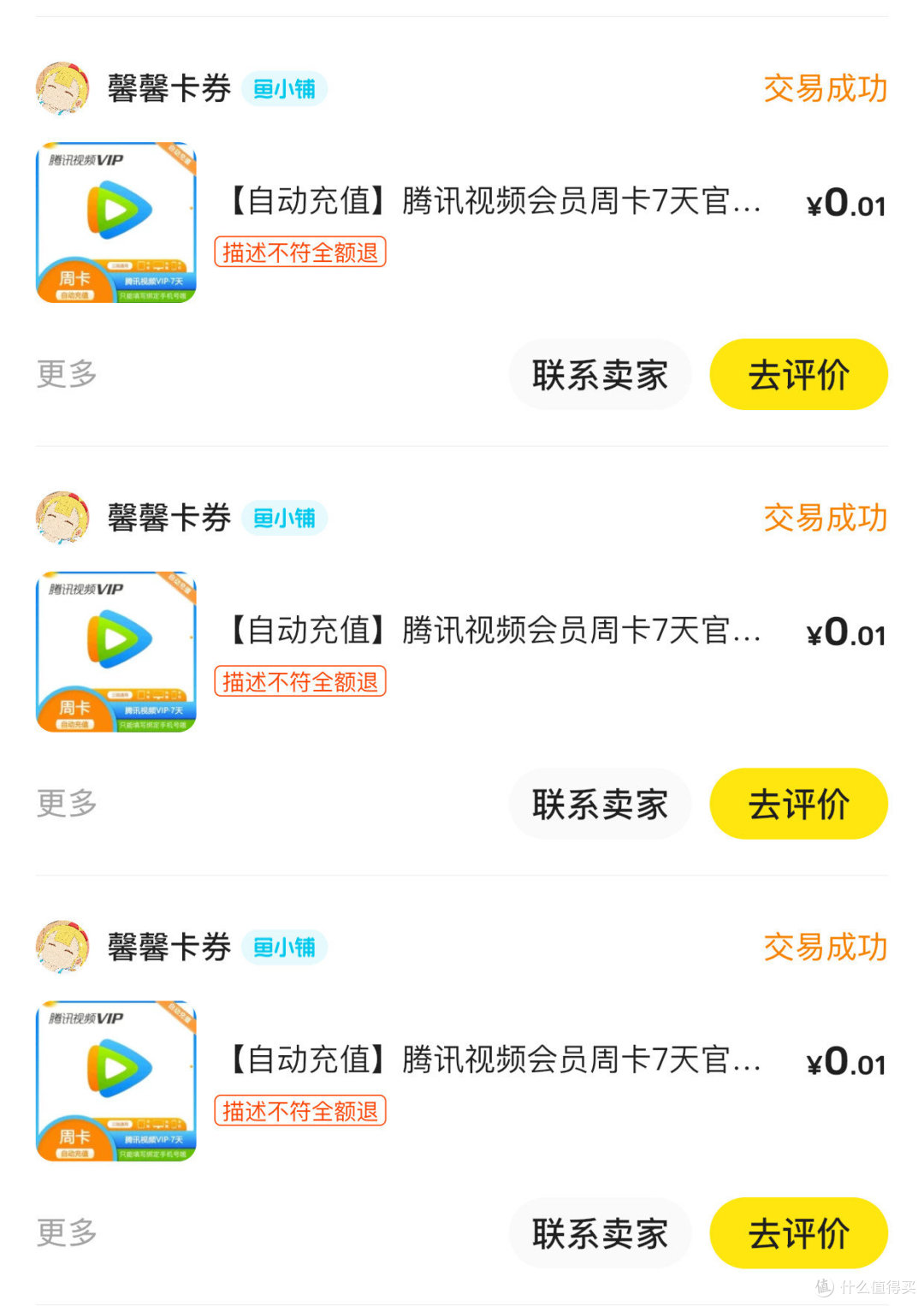 腾讯视频会员7天免费领取方法腾讯视频会员七天免费体验活动-第2张图片