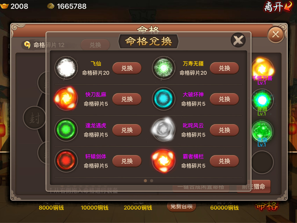 神仙道十九妹招募条件神仙道，十九妹传奇