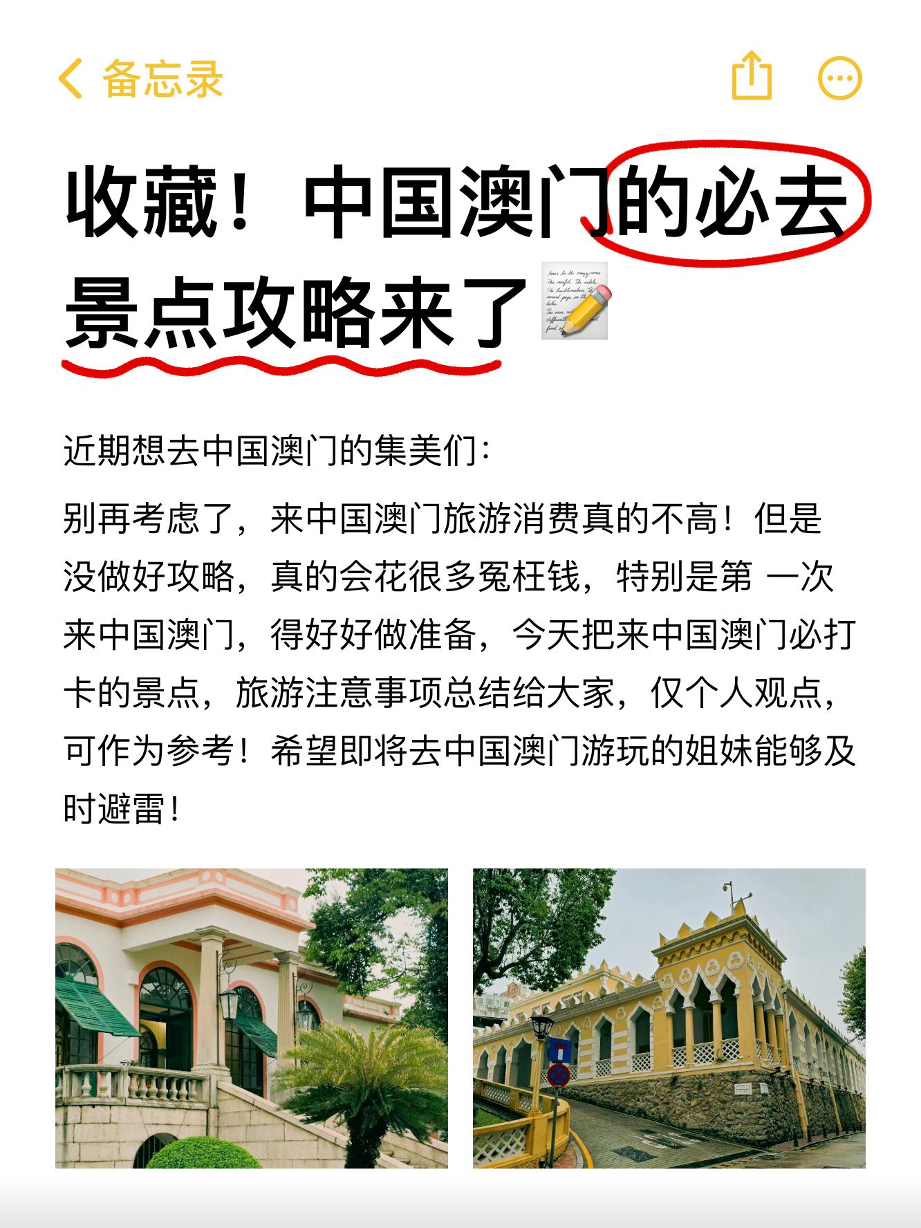 澳门最精准正最精准龙门客栈旧版澳门最精准龙门客栈，历史与现代的交织-第3张图片