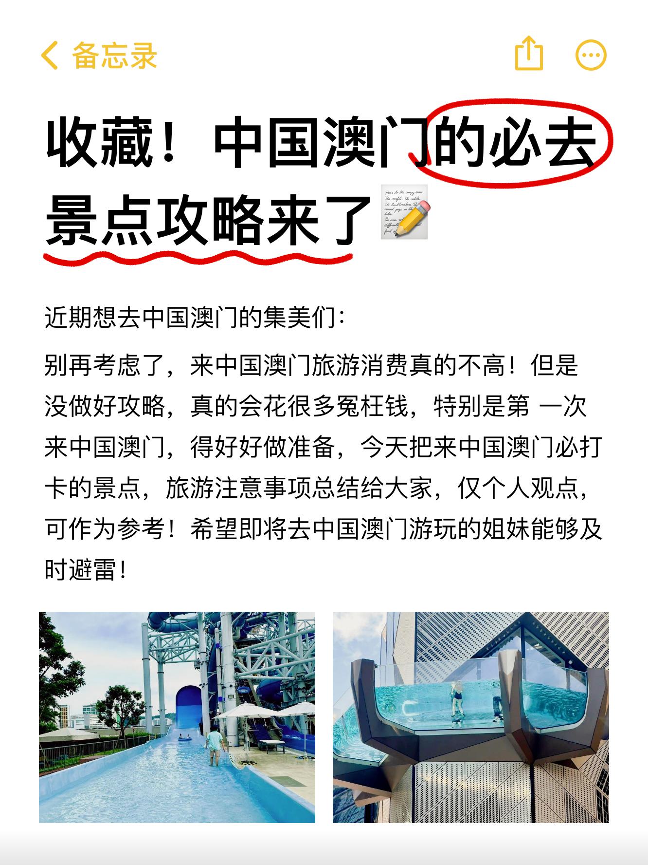 澳门2023精准资料全年免费，探索澳门旅游与经济的深度-第2张图片