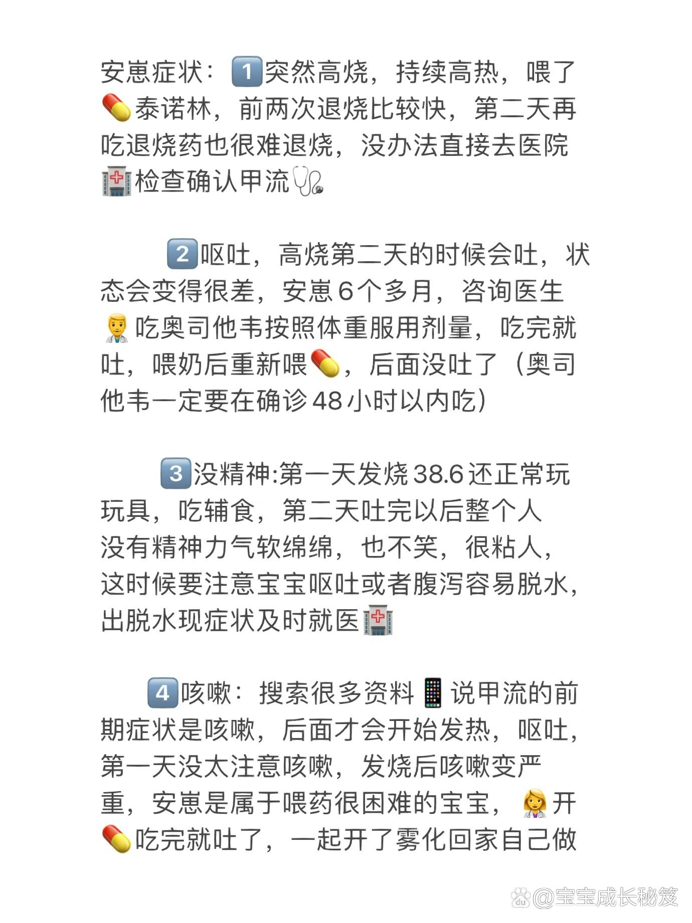 宝宝好涨水快流出来免费软件宝宝好涨水快流出来免费软件推荐-第2张图片