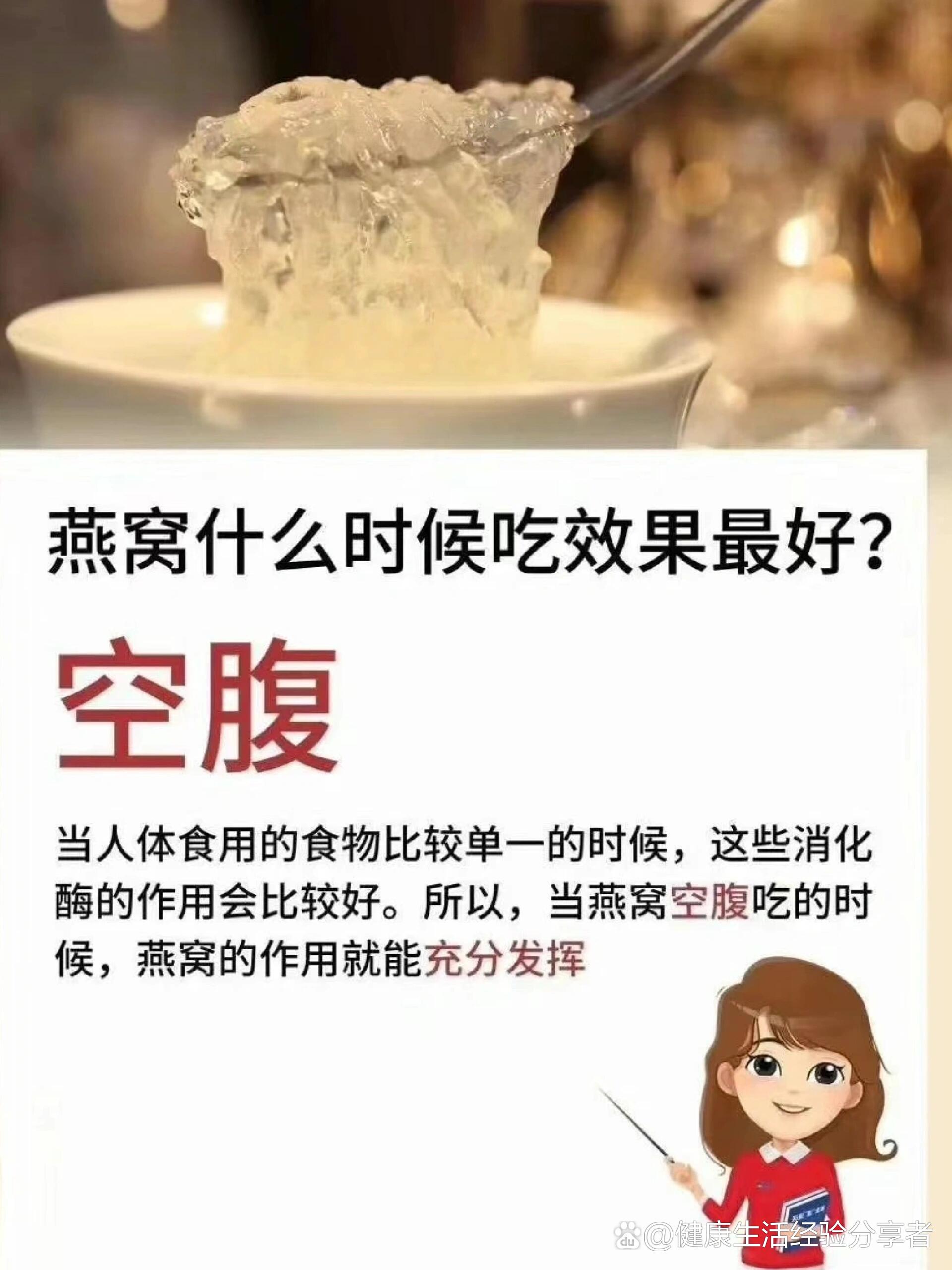 白燕窝的做法与吃法白燕窝，天然滋补佳品-第2张图片