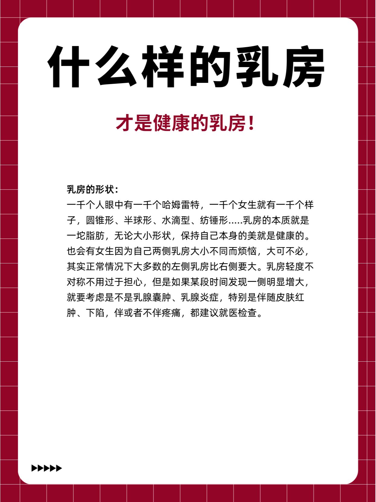 脱乳罩，女性健康与舒适的选择
