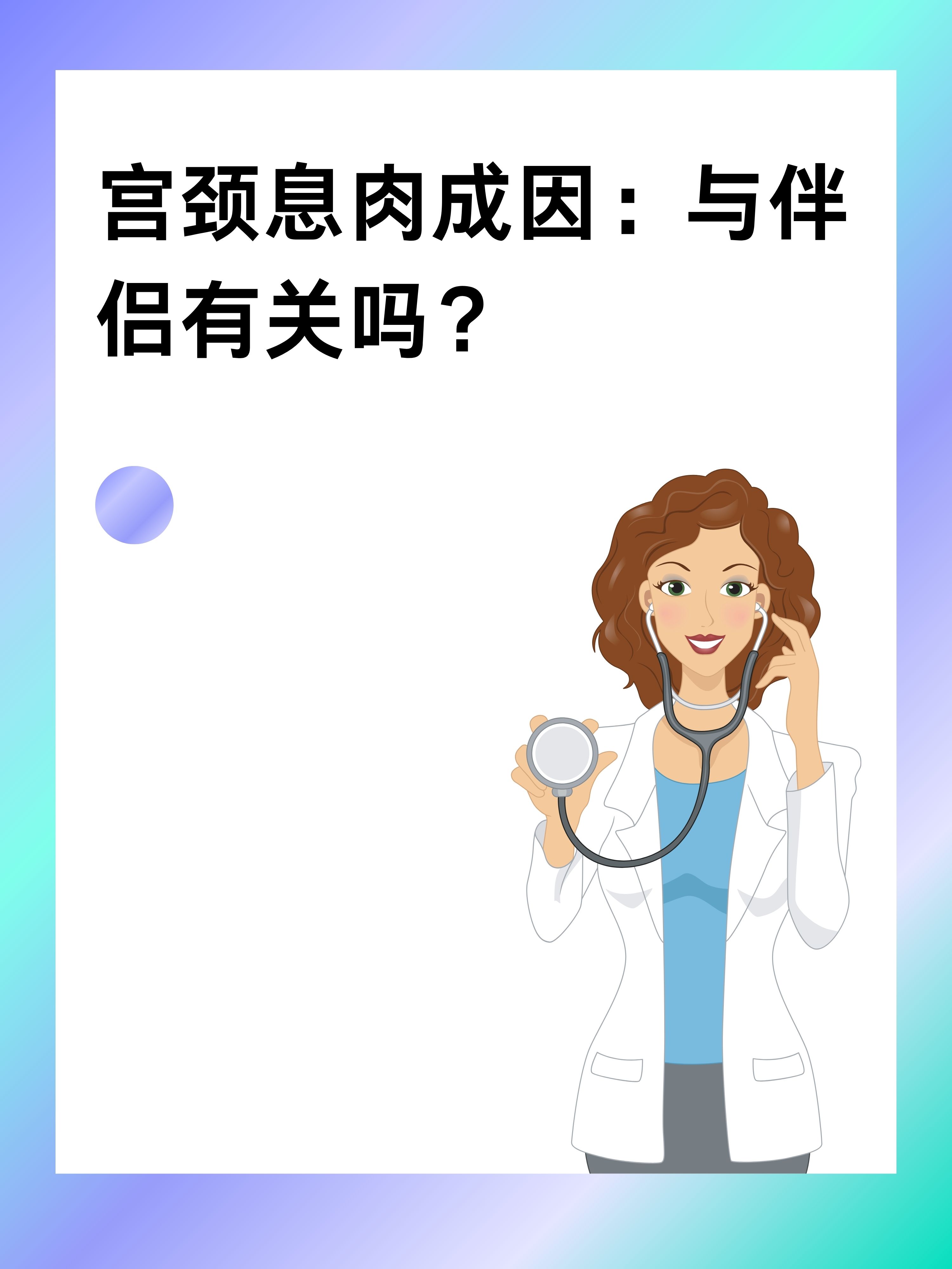 恭敬息肉翁息肉