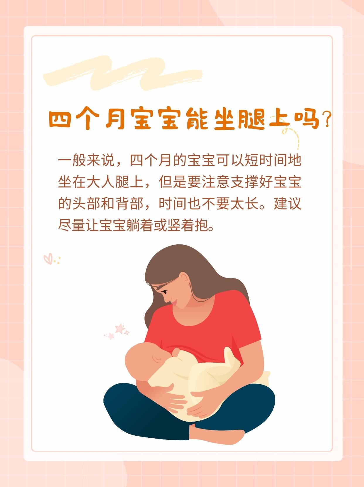 宝宝腿开大点就不疼了免费视频-第2张图片