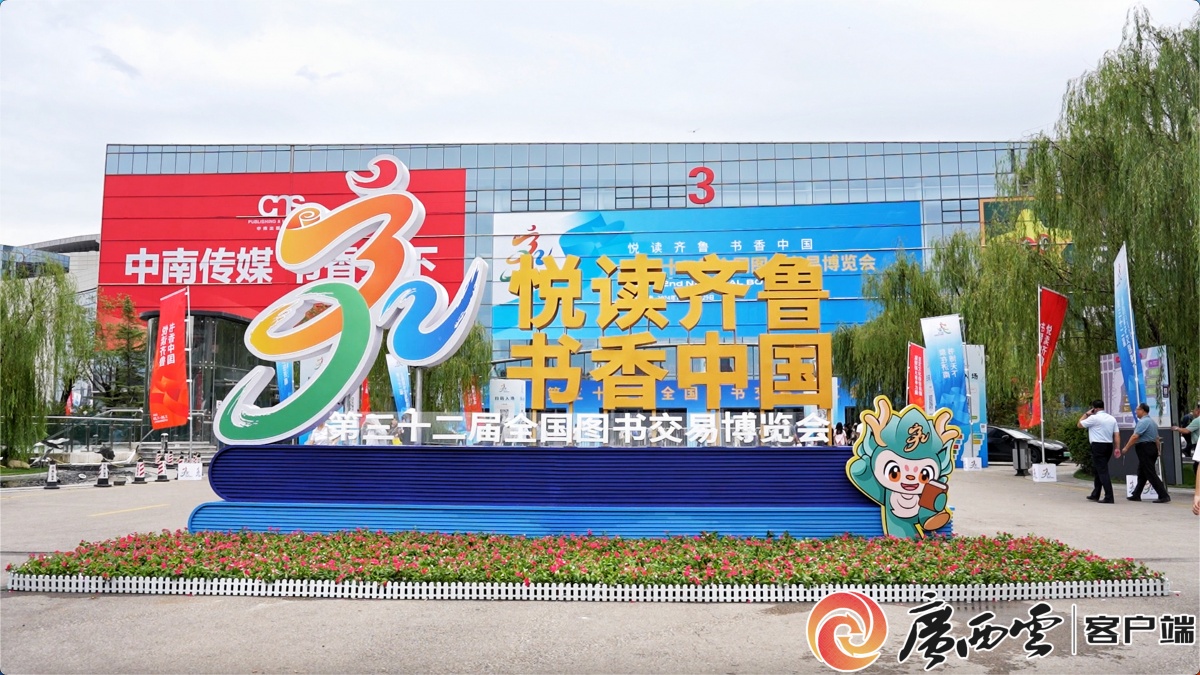 广西风彩网广西风彩网，展现地域文化与风采-第2张图片