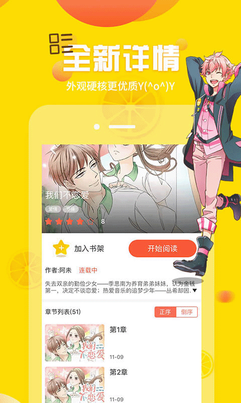 沐沐漫画登录页面免费漫画推荐