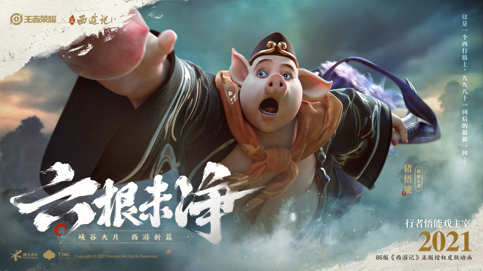 孙悟空孙行者皮肤什么时候返场孙悟空孙行者皮肤介绍-第3张图片
