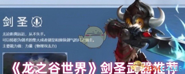 龙之谷物理剑圣加点龙之谷物理剑圣加点攻略