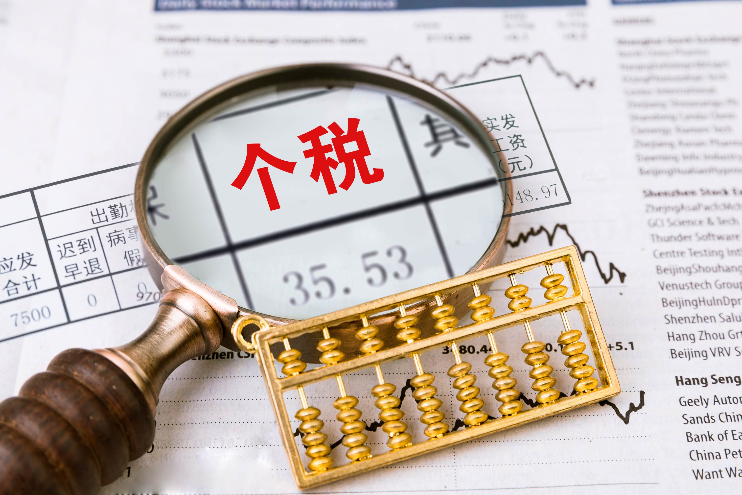 上海财税网下载中心，便捷财税服务的新窗口-第2张图片