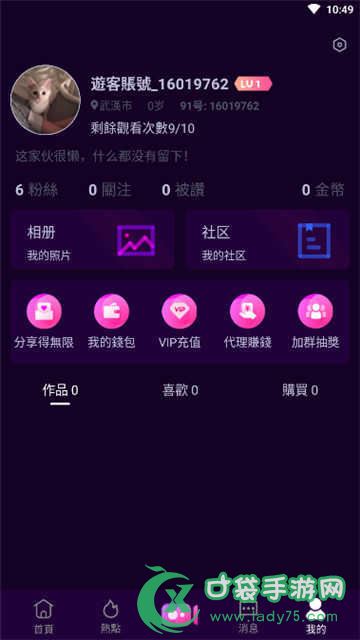 国际抖抈探探短视频无限看