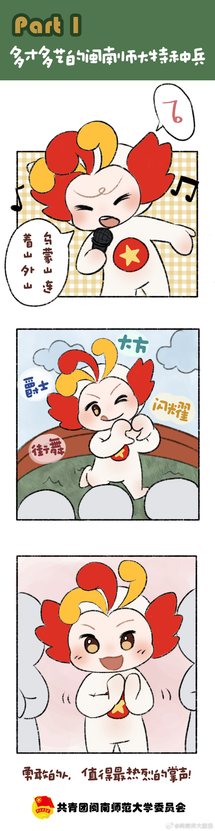 766色系军团漫画766色系军团，引领潮流的色彩力量-第2张图片