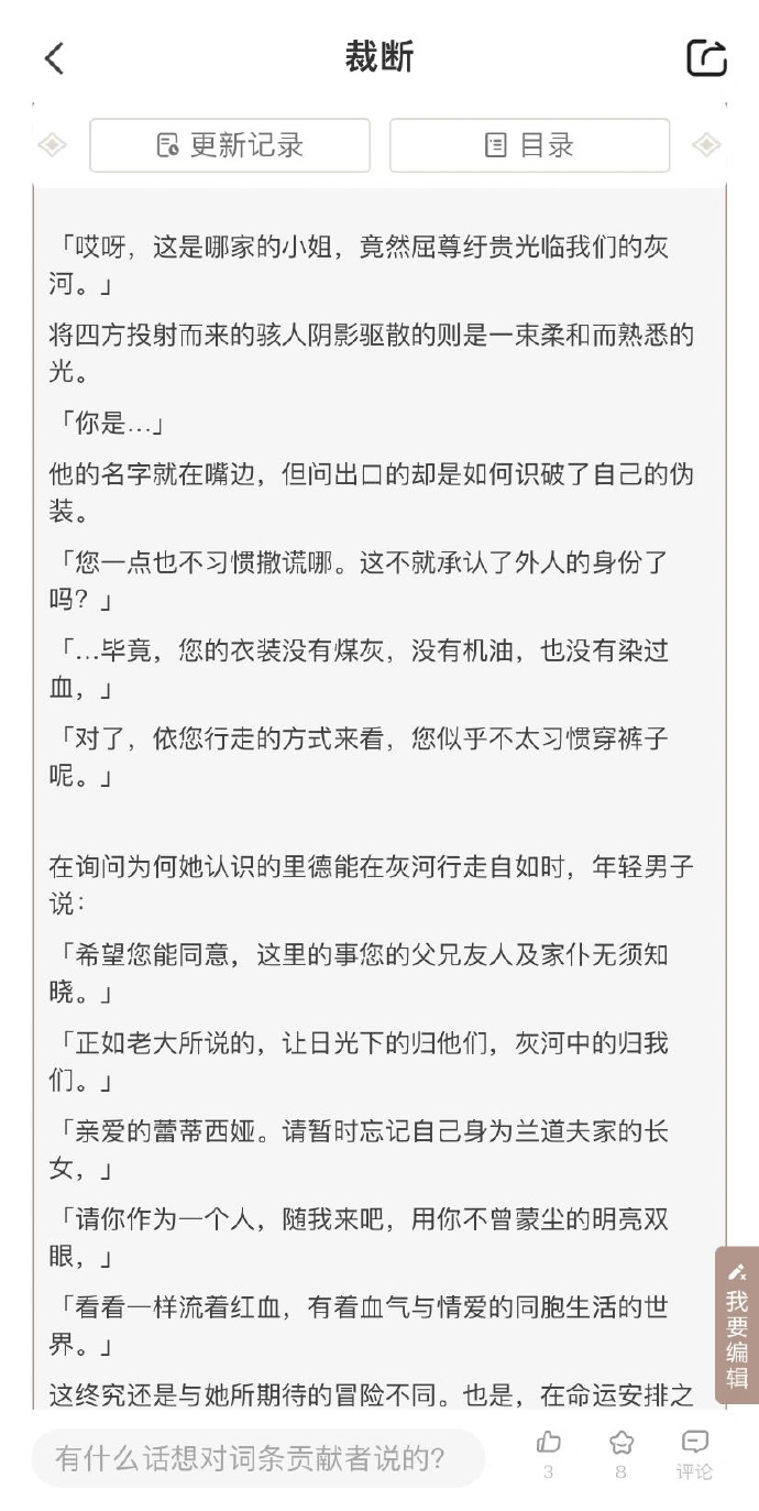 原神雷电将军与旅行者cp旅行者空与雷电将军C出液体的神秘之旅