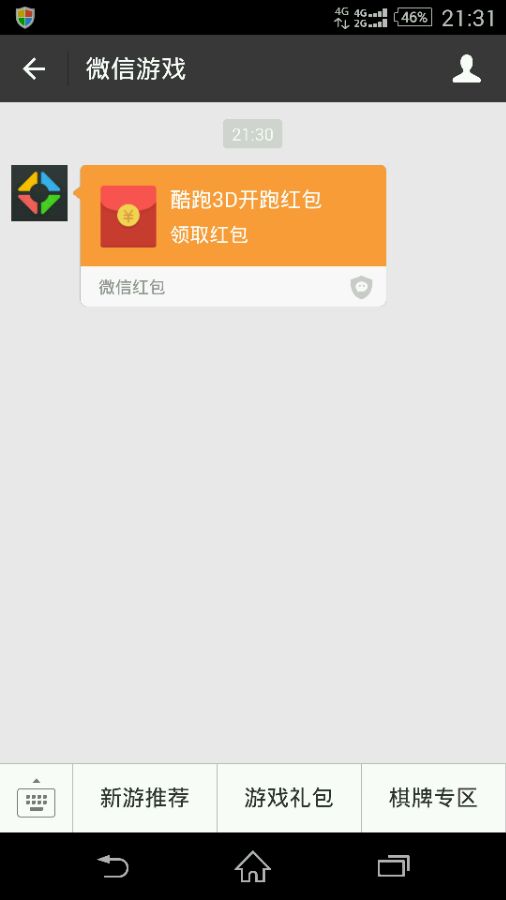 天天酷跑微信小程序天天酷跑官方微信，解锁游戏新体验