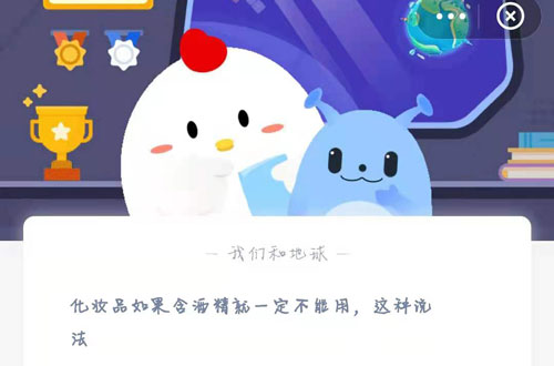 4月11日蚂蚁庄园答案蚂蚁庄园4月11日答案揭晓-第3张图片