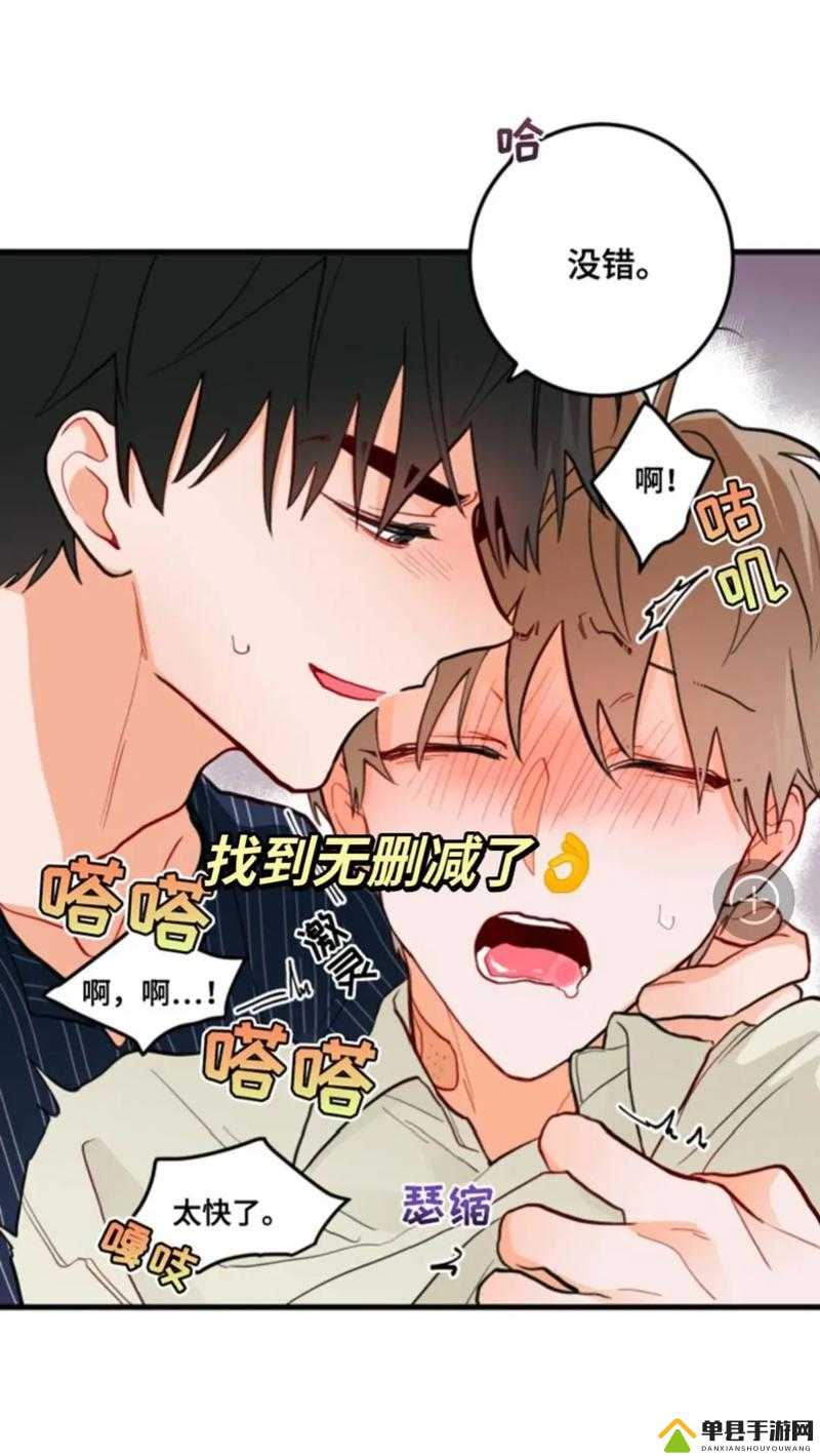 歪歪漫画在线观看歪歪漫画在线观看，一览漫画盛宴-第2张图片