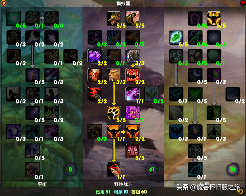魔兽世界收费解析