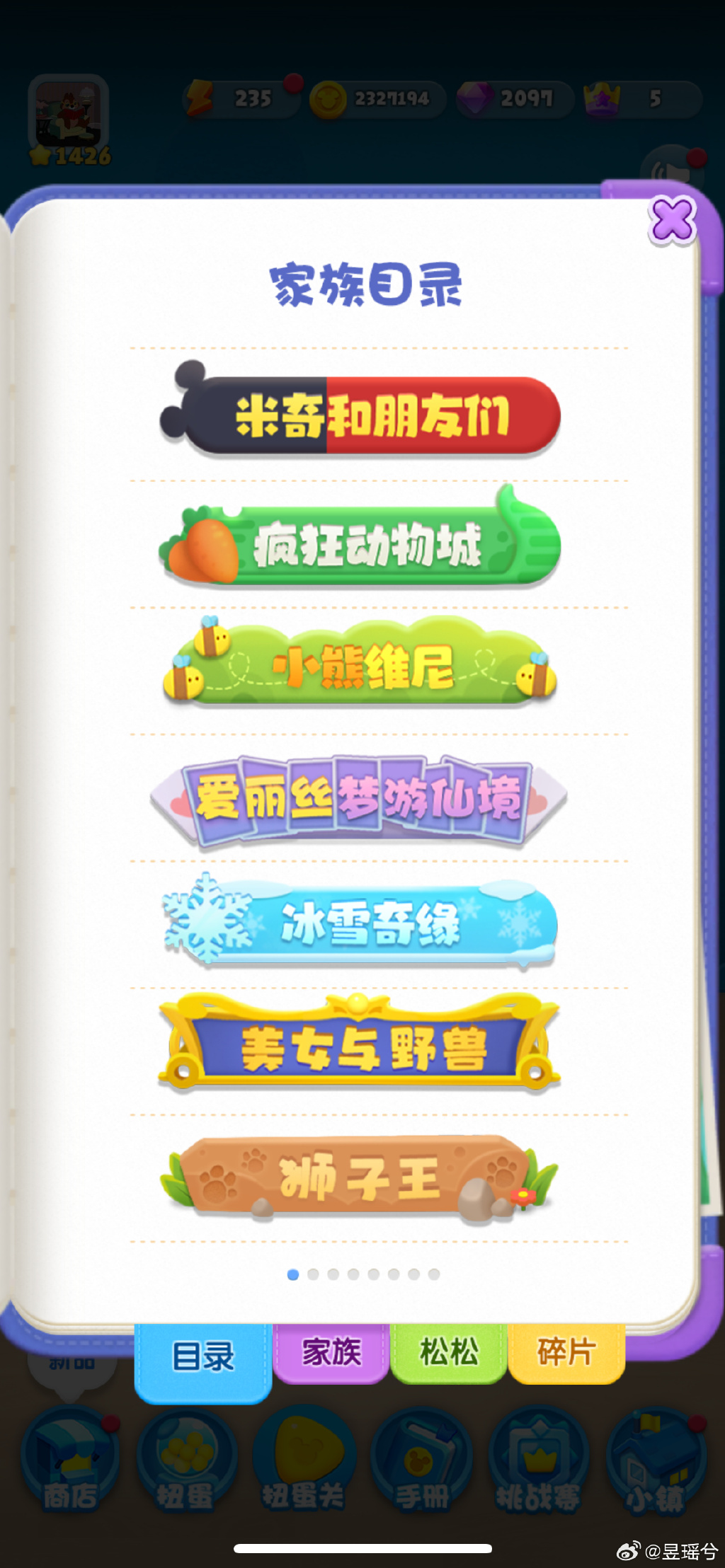 松松总动员钻石版怎么下载松松总动员，钻石的奇幻之旅