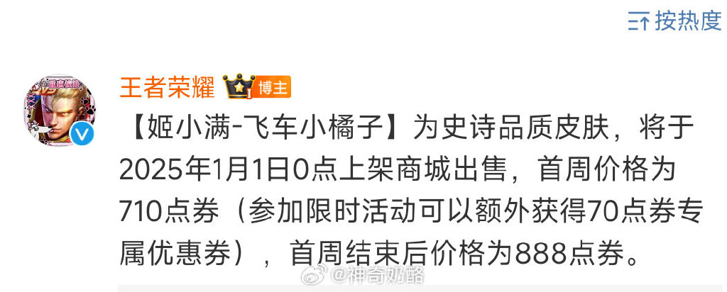 王者荣耀姬小满趴床高清壁纸-第2张图片