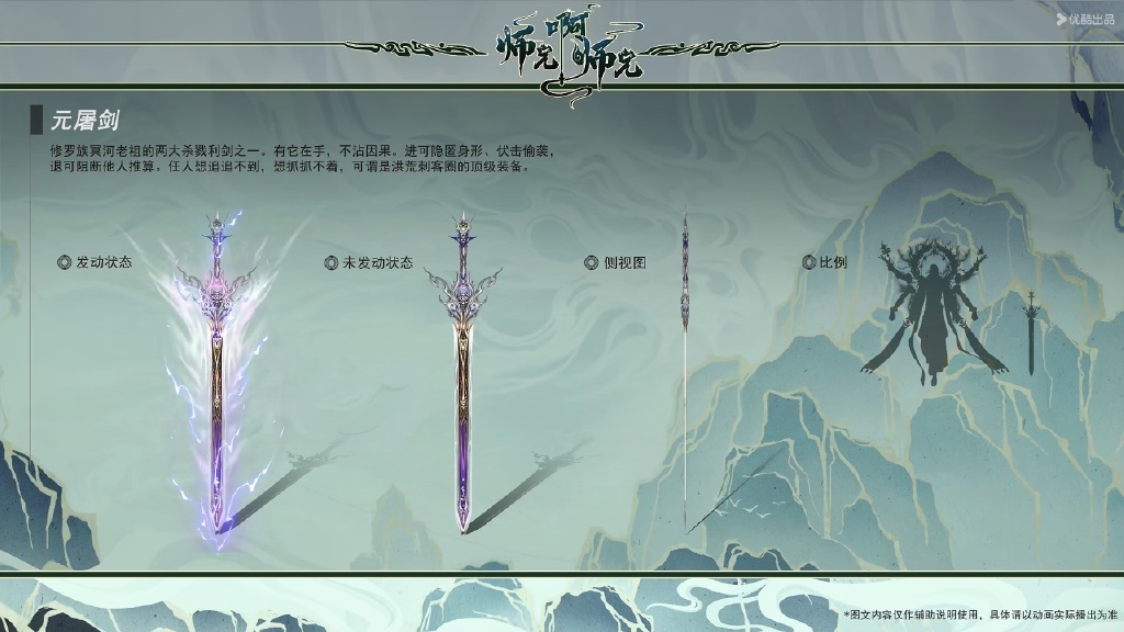 斩仙战斗力斩仙战斗力解析