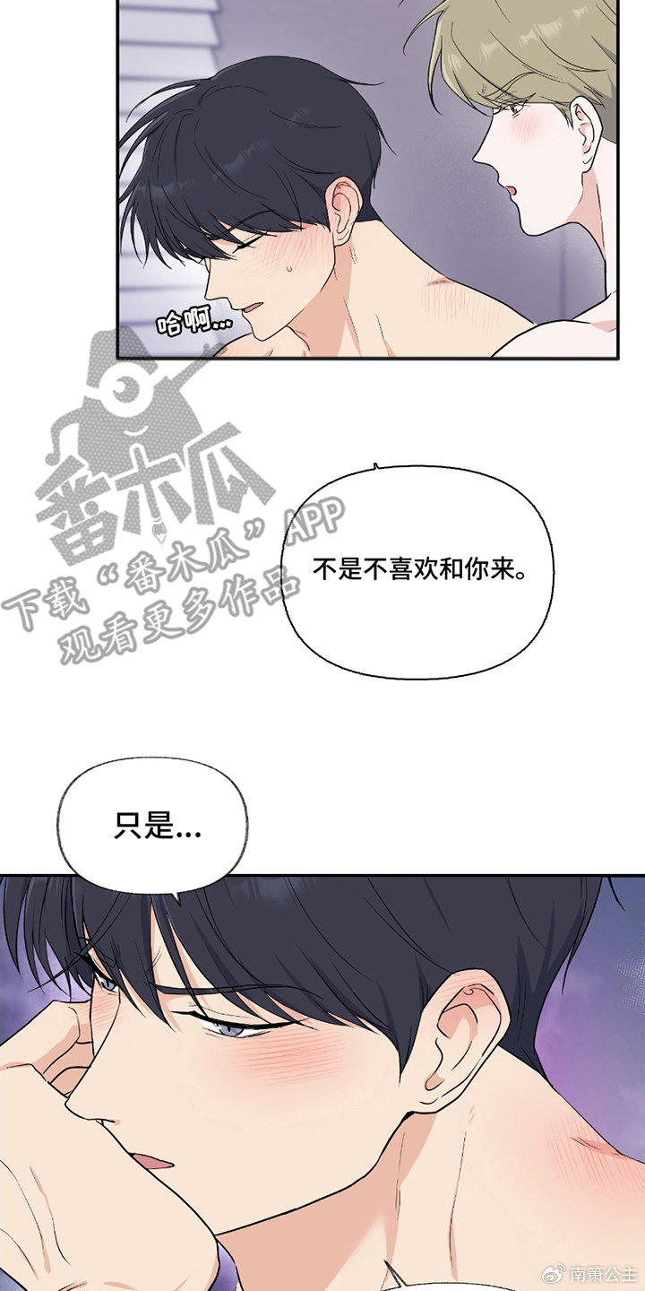 羞羞漫漫画登录页面免费漫画弹窗揭秘-第2张图片