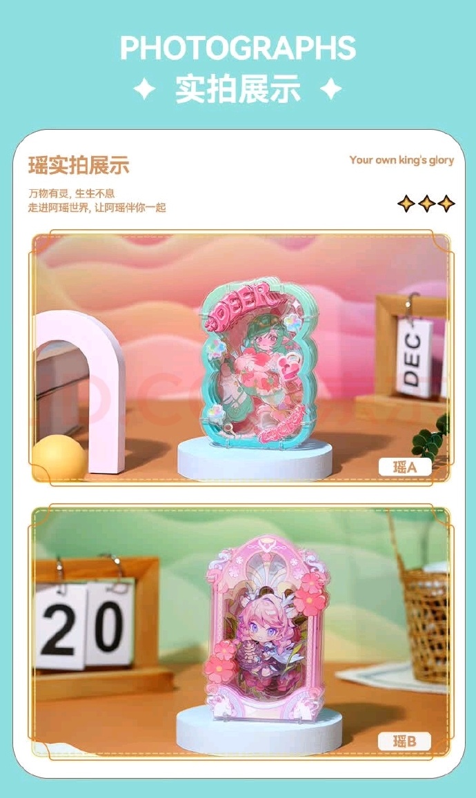 王者荣耀瑶喷白水-第2张图片