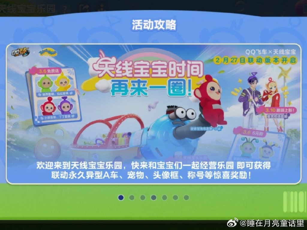 天线宝宝下载，轻松便捷的新体验-第3张图片