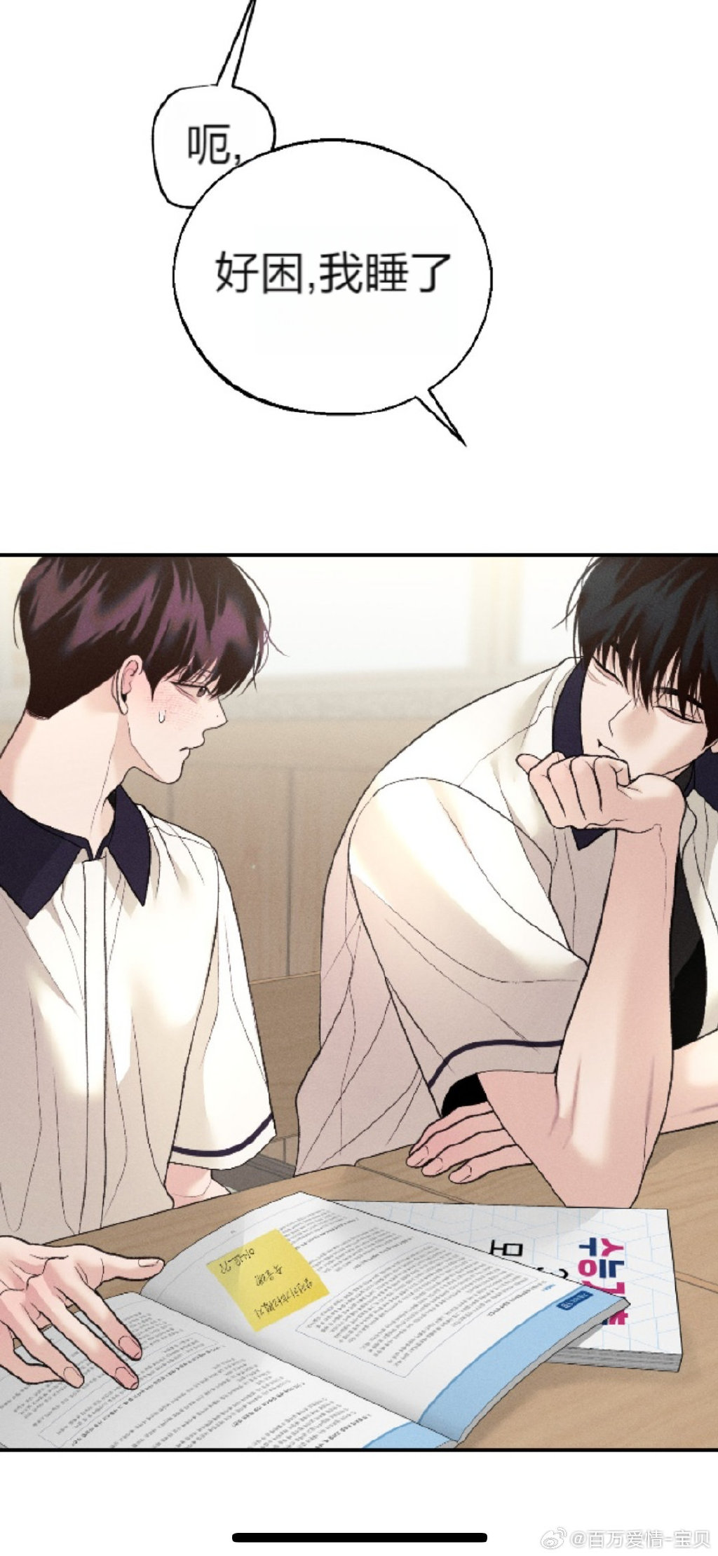 羞羞漫画入口页面弹窗秋蝉破解攻略-第2张图片