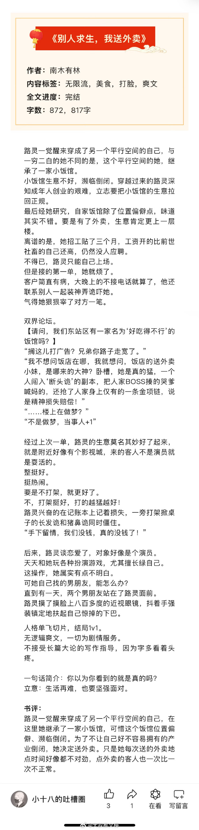 女性推油经历小说女性推油经历-第1张图片