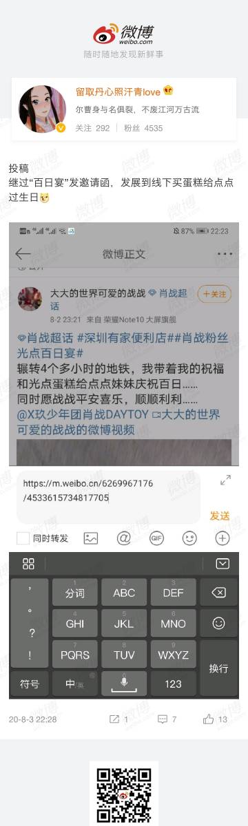 给未成年羊打码-第3张图片