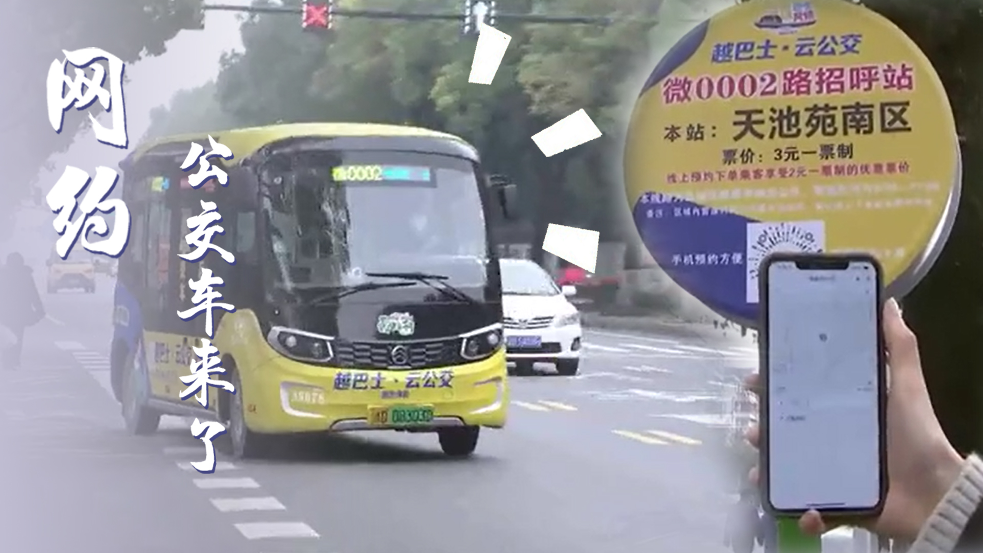够了够了已经满到高c了公交车-第2张图片