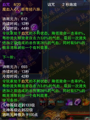 诛仙2boss分布图诛仙2 Boss分布图详解-第1张图片