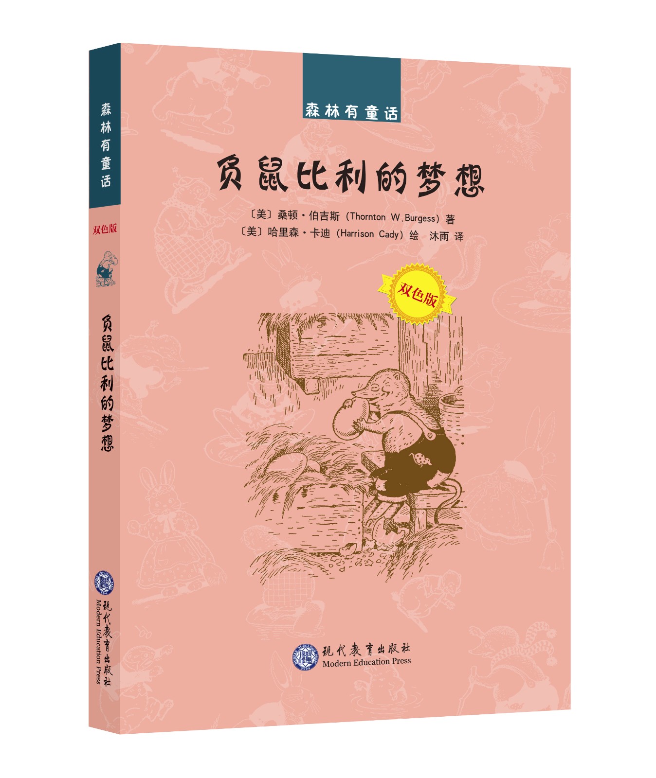 比利 鲍勃 桑顿比利鲍勃与桑顿，科技与商业的传奇人物-第2张图片