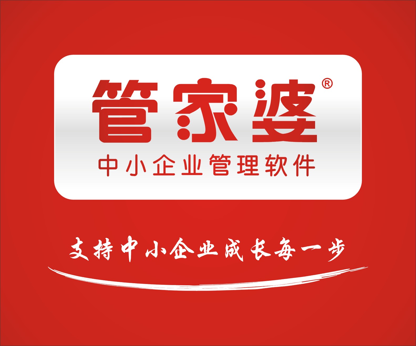 管家婆正版 今晚管家婆正版今晚