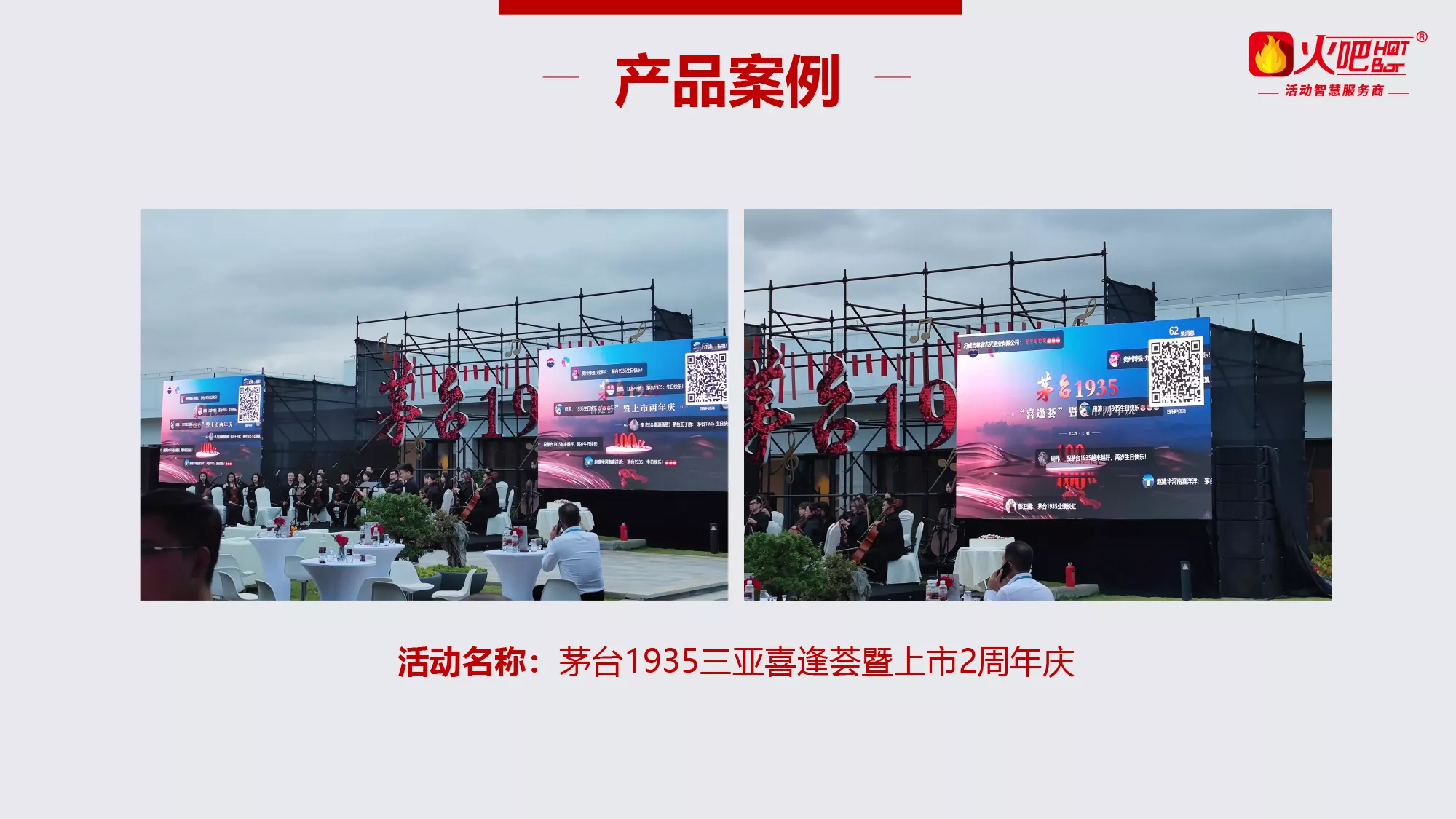 日本影院全新功能——弹幕互动体验